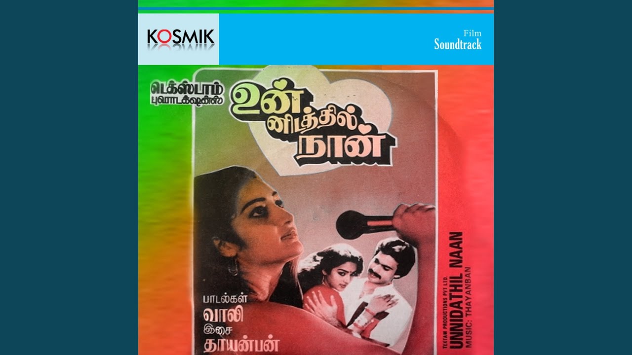 Naan Unnidathil Naan Song Lyrics | Unnidathil Naan | P. Susheela