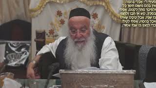 569הלכה יומית סימן שכב- דין נולד בשבת סעיף ג-ה הרב בניהו שמואלי