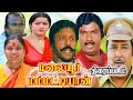 Tamil Movies Malaiyoor Mambattiyan Full Movie Tamil Action Movies Tamil Comedy Movies