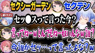 【#holoRUST】聞き間違えで言ってはいけない言葉を通りすがりに発するぺこらの声を聞いてざわつき爆笑するスバルとみこちｗ【ホロライブ切り抜き/兎田ぺこら/大空スバル/さくらみこ/綺々羅々ヴィヴィ】