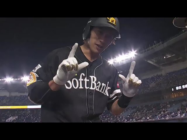 【6回表】ホークス・柳田 第16号ホームランで同点に追いつく!! 2020/8/21 M-H