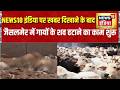 NEWS18 इंडिया पर खबर दिखाए जाने के बाद Jaisalmer �