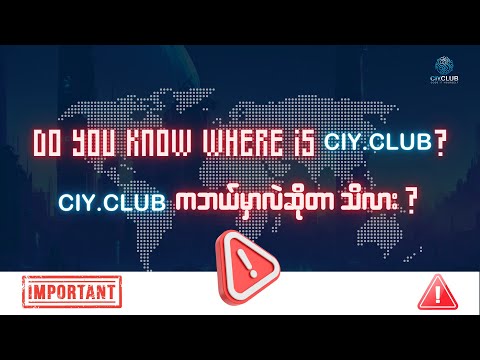Campus Shwe Moe Kaung, CIY.CLUB Mianmar