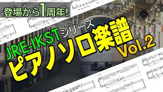 Download lagu 【ピアノソロ楽譜】JRE-IKSTシリーズ 発車メロディ集 Vol.2 mp3