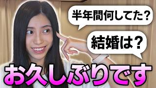 お久しぶりです...【半年ぶり】