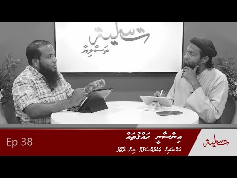 Insaanee haqqu thah - Sheikh Abdussalaam Daawood
