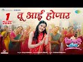 तू आई होणार Tu Aai Honar Delivery Boy Aarya Ambekar Ankita Lande Prathamesh Parab 