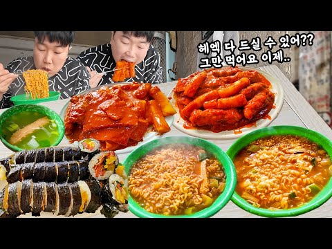 김밥 천원?? 떡볶이 라면 2천원.. 2만원어치 묵고 사장님 놀라셔..