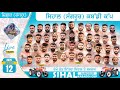 Best Kabaddi Match SIhal Sangrur Kabaddi Cup Live Malwa Lion VS Dirba