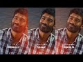 What A Karuvaad Song Whatsapp Status Tamil Velai Illa Pattadhaari Ruban Editz