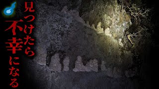 地蔵が1,000体以上並ぶ心霊スポット立久恵峡
