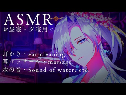 【ASMR/3dio】涼しい音、睡眠用、就寝、お昼寝と夕寝にどうぞ、くらげコースの繰り返し/ASMR for Sleep #asmr #耳かき #shorts #睡眠導入