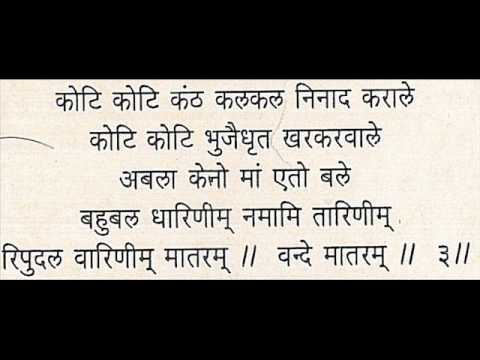 download lagu mp3 mp4 Vande Mataram Full Lyrics In Hindi, download lagu Vande Mataram Full Lyrics In Hindi gratis, unduh video klip Vande Mataram Full Lyrics In Hindi