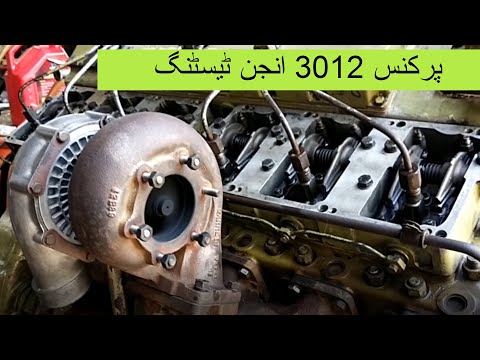 Perkins 3012 Engine Testing - NBAE