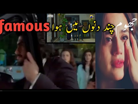 Jhoom Episode 03 Last Full Today Review - [Eng Sub] - Jhoom Episode 03 Full Today Explain