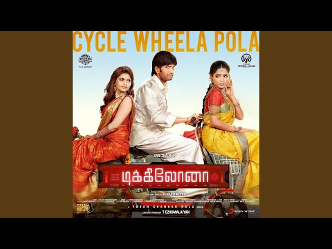Cycle Wheela Pola (From "Dikkiloona")