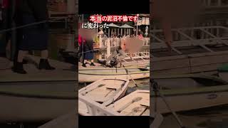 - 本当の泥沼はコチラです #shorts