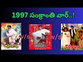 1997 Sankranthi War In Tollywood Peddannayya Hitler Royal Ali Tv Nbk Chiru