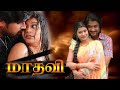 Madhavi Tamil Super Hit Full Movie HD Ramji Nizhalgal Ravi Online Tamil Movies