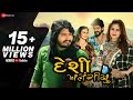 દેશી પતંગીયુ Desi Patangiyu Vinay Nayak Divya Chaudhary Amit Barot New Gujarat