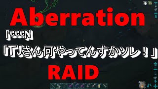 ARK Official PVP Aberration RAID