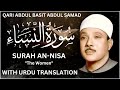 Surah An Nisa Full With Urdu Translation By Qari Abdul Basit Fateh Muhammad Jalandhari
