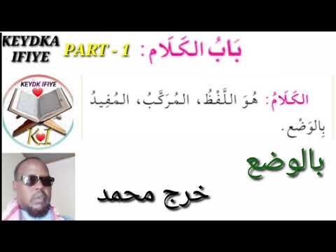 PART 1  AJRUUMI ISMAACIIL AADAN MAXAMED (ISKA)