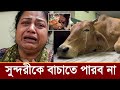 সায়নীর মৃতুর পর ৫ দিন ধরে কিছু খাচ্ছে