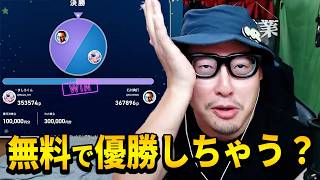 【神回】一円も使わずツイキャスの『金のお茶爆ルーレット！』(投げ銭イベント対戦)に参加しました