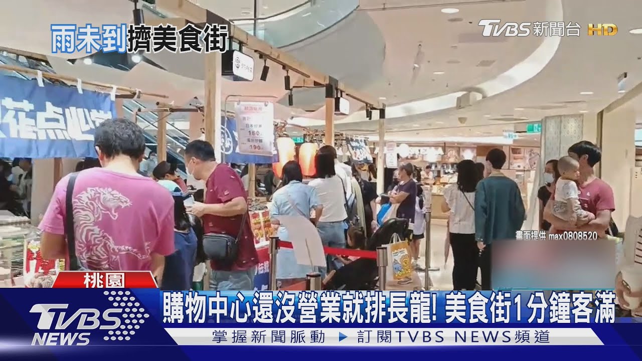 大江、大葉高島屋颱風天擠爆 遠百A13美食街「食代館」爆停業