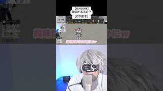 【NEWTOWN】アタシに興味があるの？【切り抜き】 #NEWTOWN #切り抜き #橘ひなの #アンダーバー