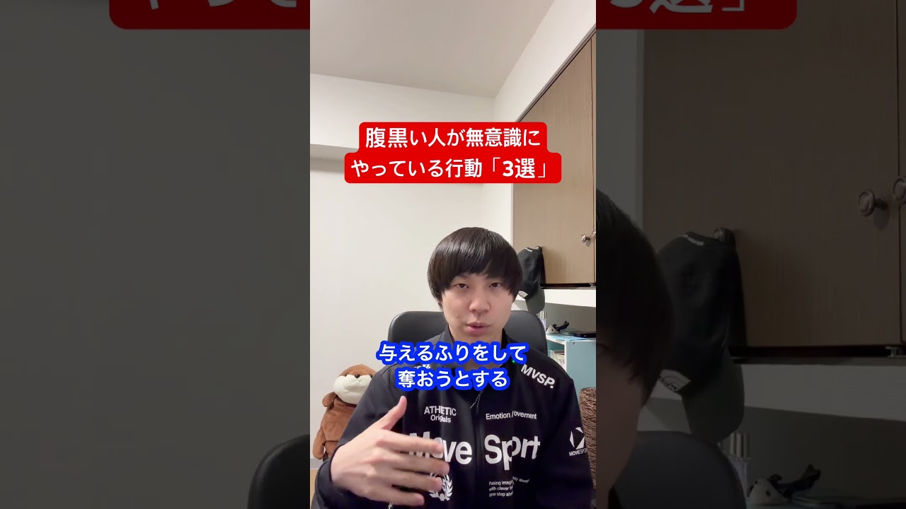 腹黒い人が無意識にやっている行動「3選」