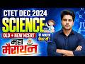 CTET DEC 2024 SCIENCE MARATHON By Sachin Academy Live 10am