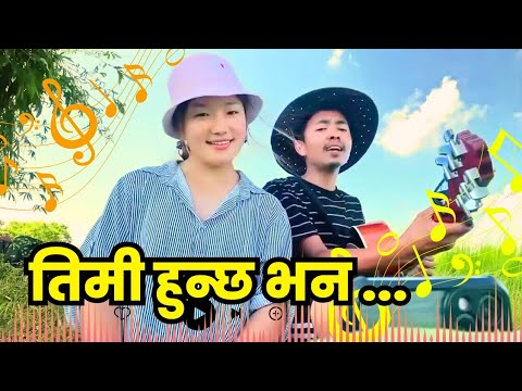 Timi Huncha Vana Je Sukai Sahula | Nepali Movie Songs | Jamuna Rai | Bikash Limbu