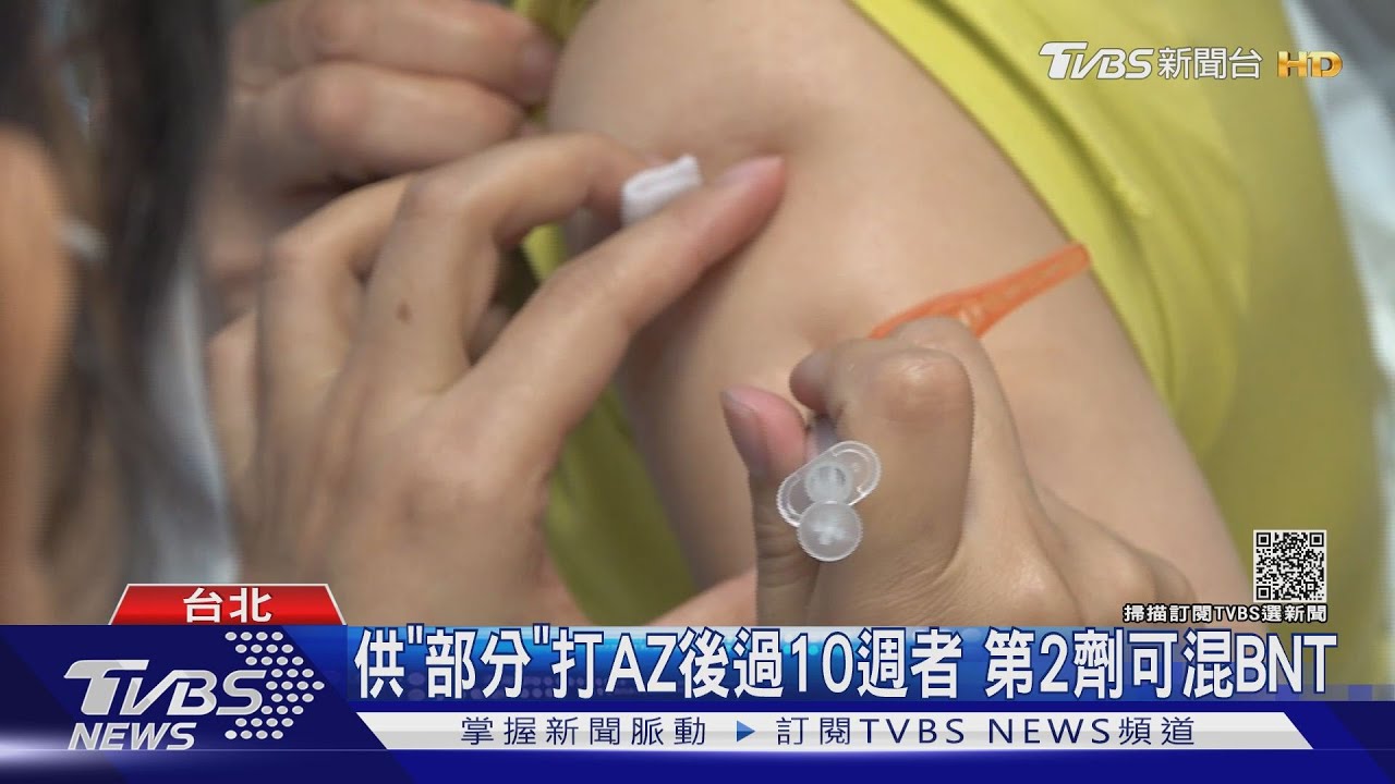 AZ混打BNT 陳時中:第13輪「這對象」適用