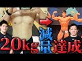 最強メソッド!効果的に体重を落とす方法を紹介