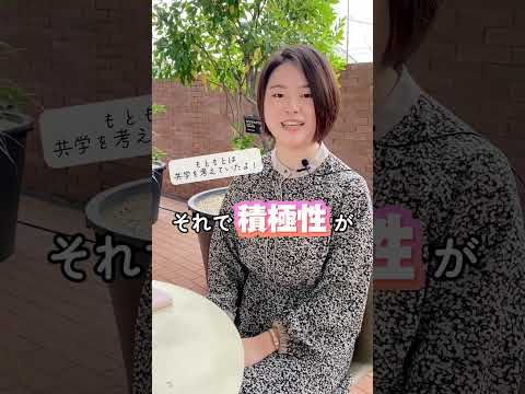 #女子大生の本音🌸 女子大学ってどんなところ？ #大学  #日本女子大学 #キャンパスライフ #shorts