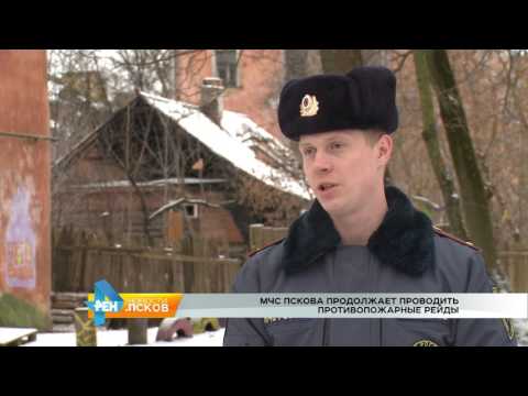 Новости Псков 16.01.2017 # Противопожарный рейд 