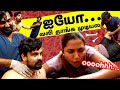 Surgery பண்ணிக்க மாட்டேன் Pain இல்லாம வாழ மு�