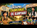 EK SAPNA EK MEHNAT EK KAMYABI Mehnat Aaj Ki Roshan Mustaqbil Kaika