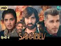 Sahadev Hindi movie | Eagle | Ravi Teja | Kavya Thapar | block buster movie 2024