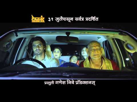 deool band marathi movie online deool band marathi movie online