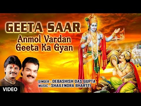 Geeta Saar By Debashish Das Gupta, Composed By Shailendra Bhartti I Anmol Vardan Geeta Ka Gyan