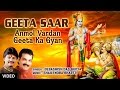 Geeta Saar By Debashish Das Gupta Composed By Shailendra Bhartti I Anmol Vardan Geeta Ka Gyan