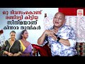 ഒറ്റ ദിവസംകൊണ്ട് രണ്ടിരട്ടി തിരിച്ച�