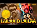 Lailaa O Lailaa Latest Hindi Dubbed Movie Full Malayalam Action Movie 2018 Mohanlal Amala Paul