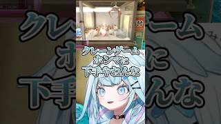 クレーンゲームが苦手なすうちゃん【ホロライブ/切り抜き/VTuber/水宮枢】#shorts #hololive #vtuber#切り抜き