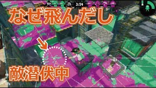 【スプラトゥーン2】これを守ればS帯に!?S+解説 /「なぜ飛んだし」