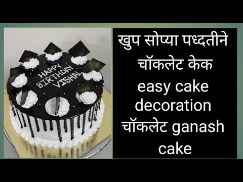 black forest cake #chocolatecake #birthdaywalacake #viral #ganash #Sparsh'sCake