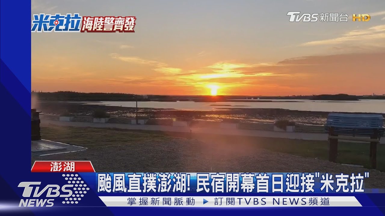 哀傷遊小琉球「3天變1天」 浮潛因颱風取消